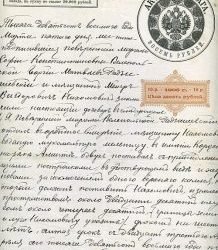 kartenos-dvaro-archyvas-zemaiciu-muziejuje-„alka“